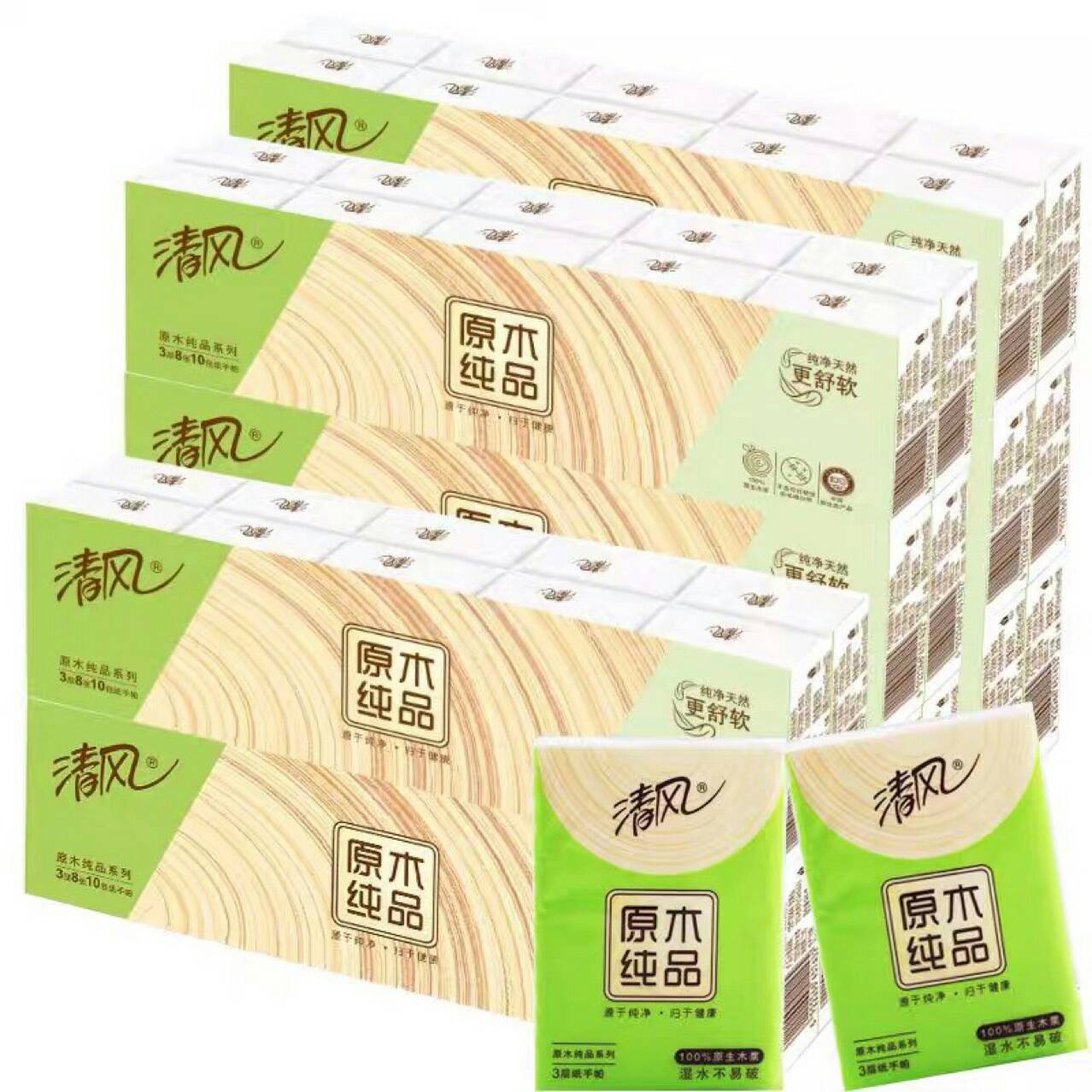 清风手帕纸原木纯品3层8张10包